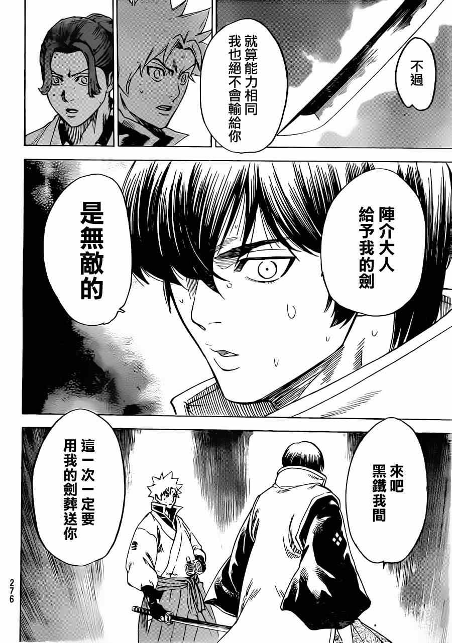 我间乱韩漫全集-第180话无删减无遮挡章节图片 