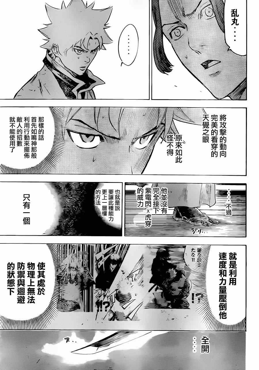 我间乱韩漫全集-第180话无删减无遮挡章节图片 