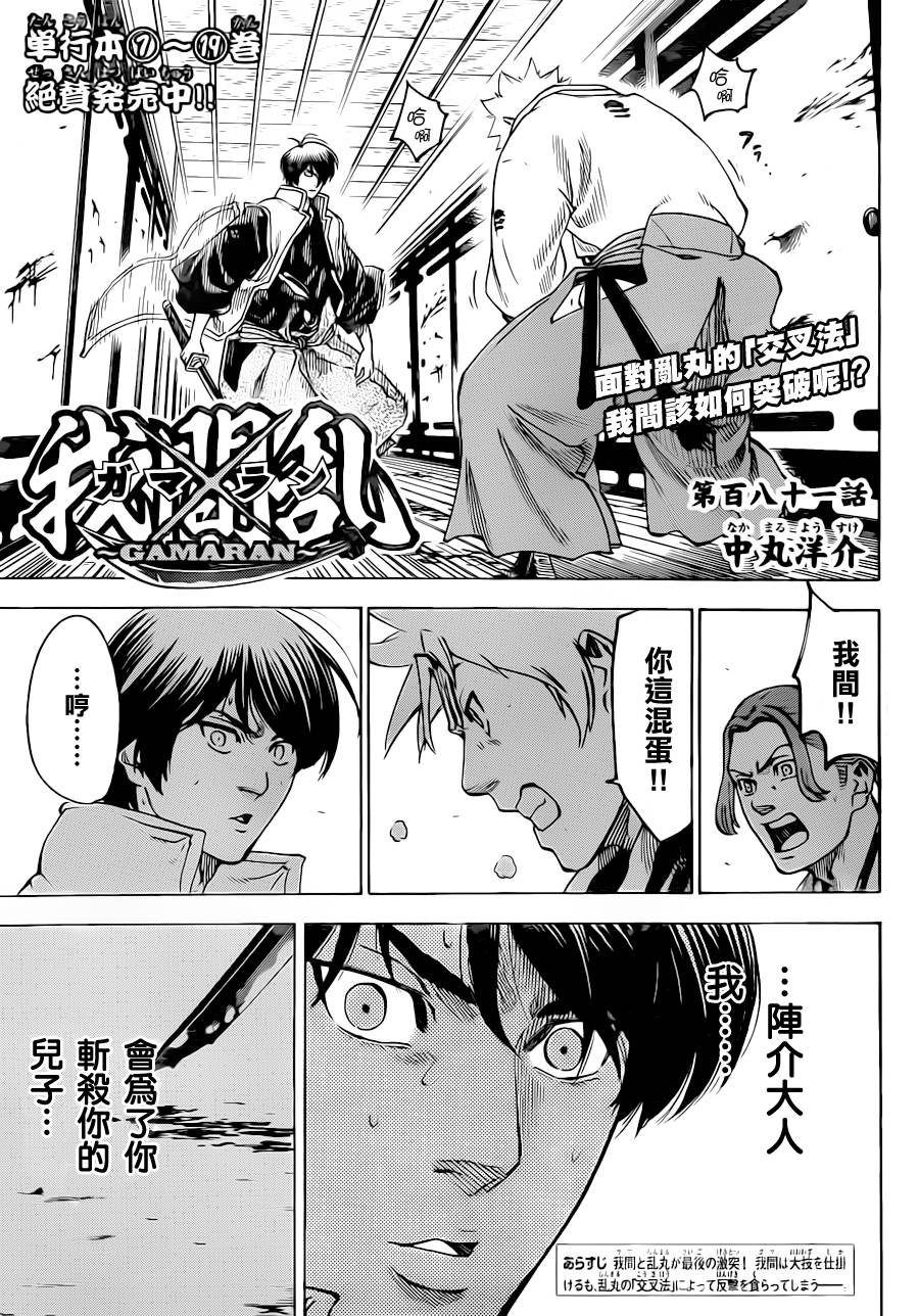 我间乱韩漫全集-第181话无删减无遮挡章节图片 