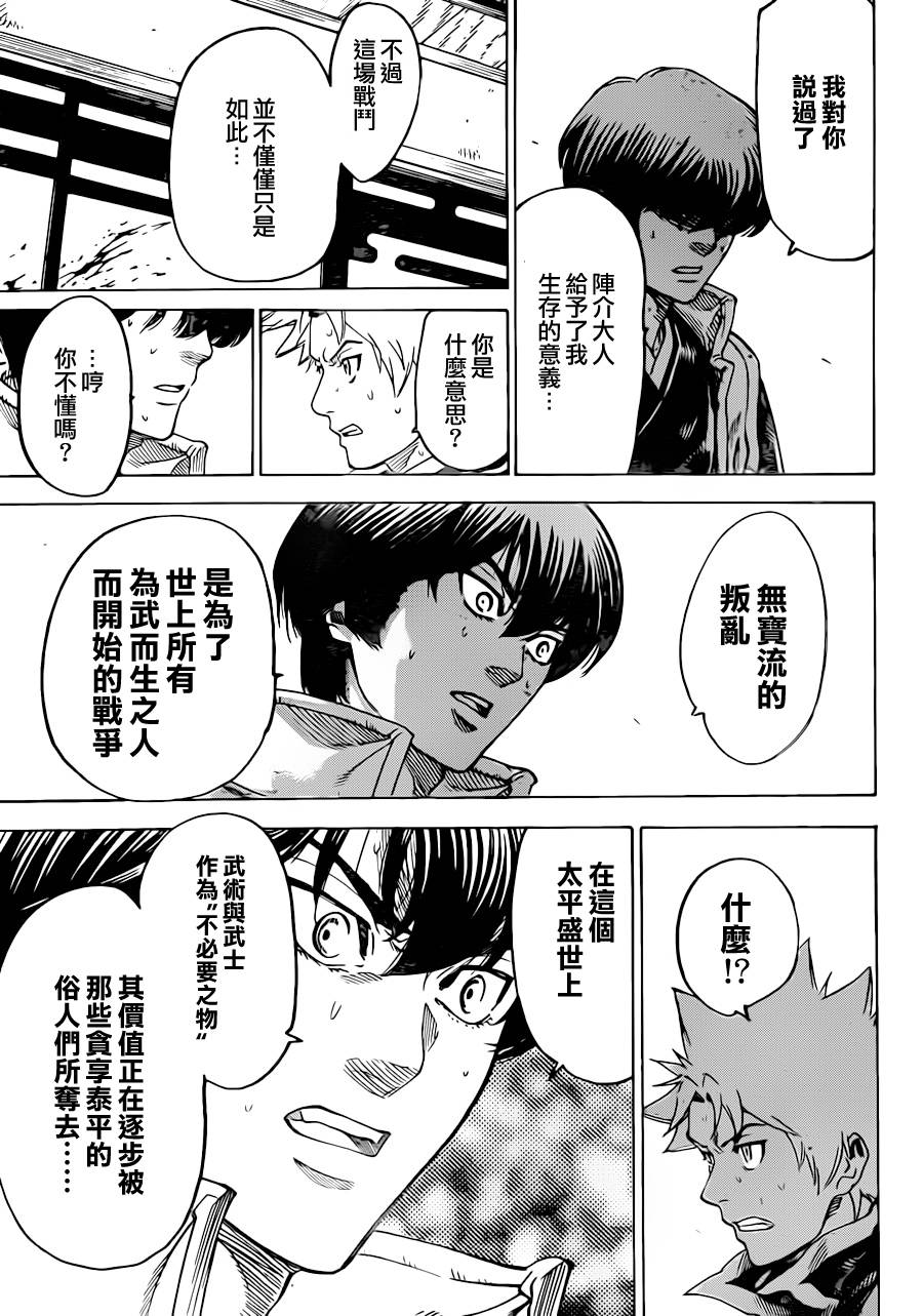 我间乱韩漫全集-第181话无删减无遮挡章节图片 