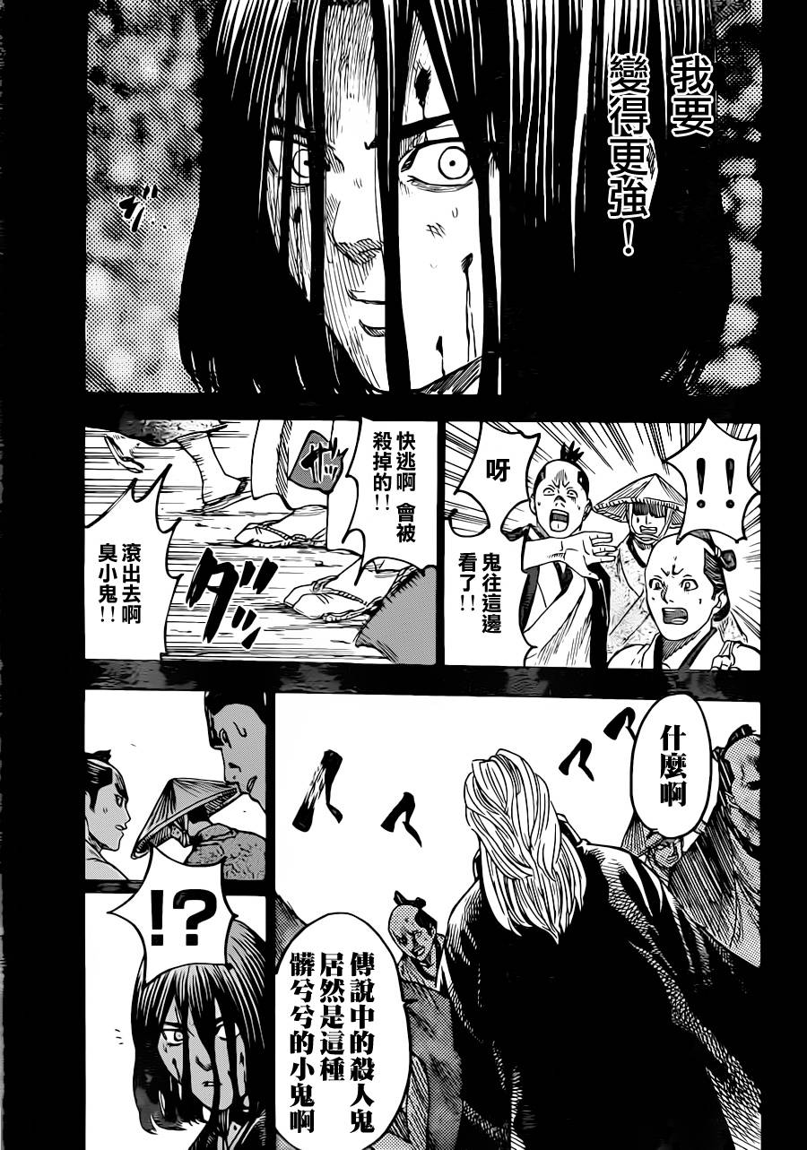 我间乱韩漫全集-第181话无删减无遮挡章节图片 
