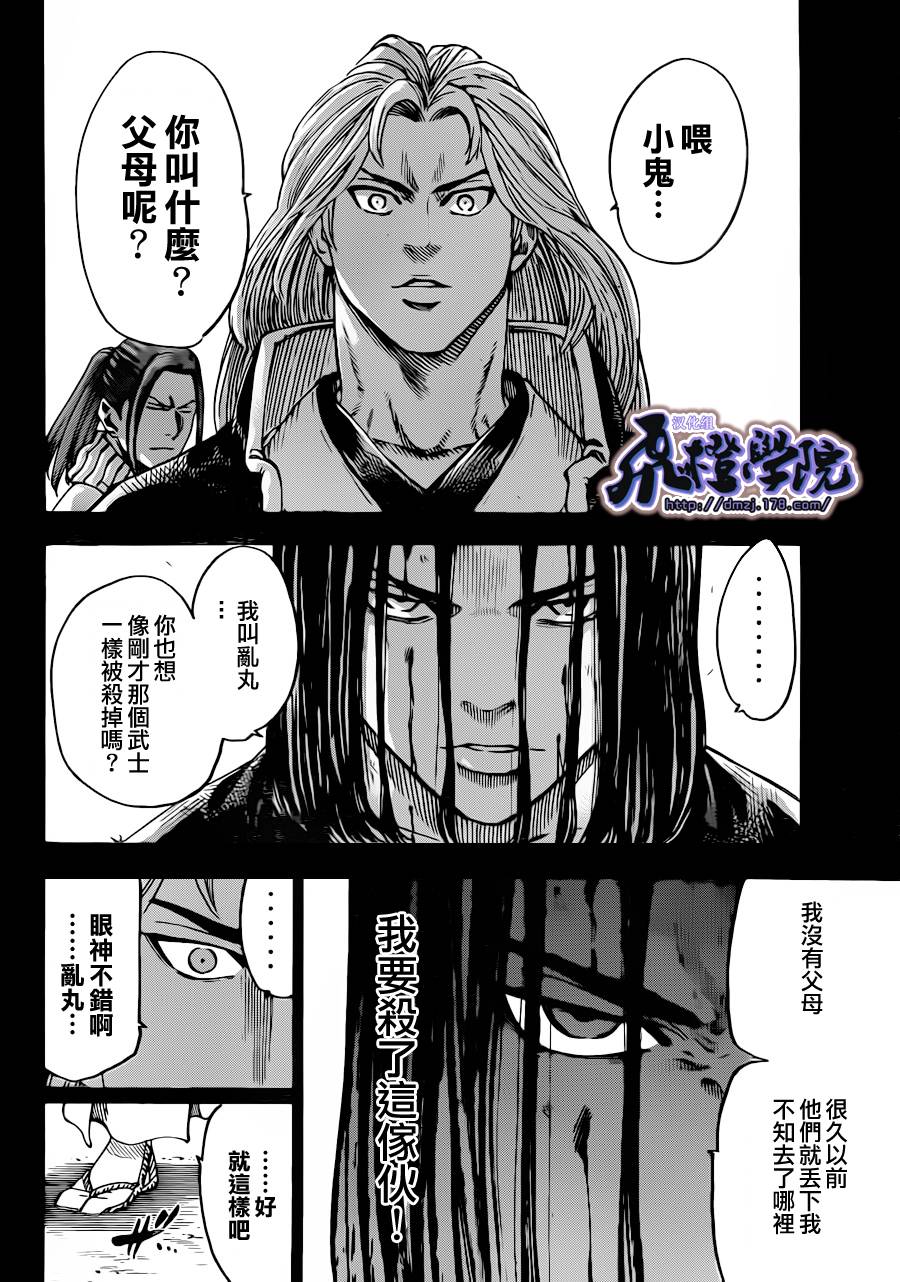 我间乱韩漫全集-第181话无删减无遮挡章节图片 