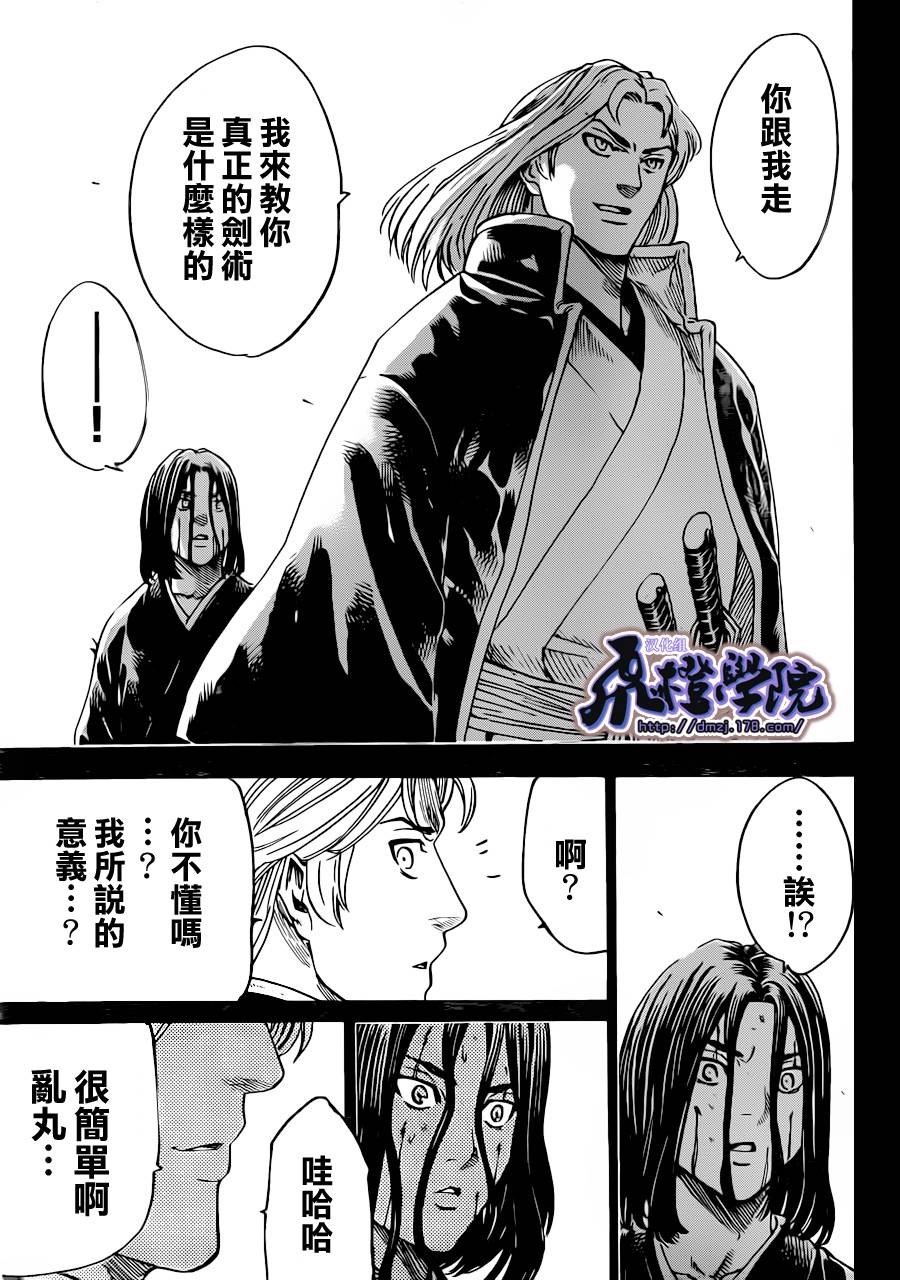 我间乱韩漫全集-第181话无删减无遮挡章节图片 