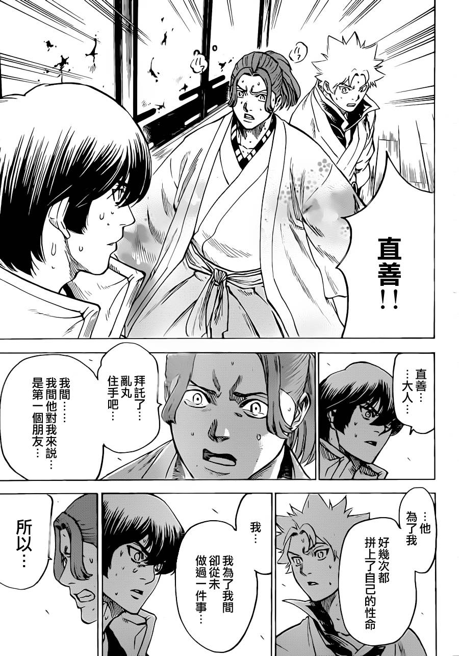 我间乱韩漫全集-第181话无删减无遮挡章节图片 