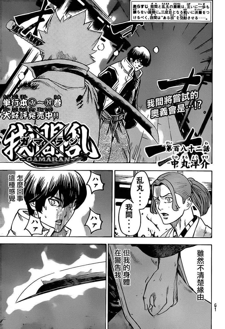 我间乱韩漫全集-第182话无删减无遮挡章节图片 