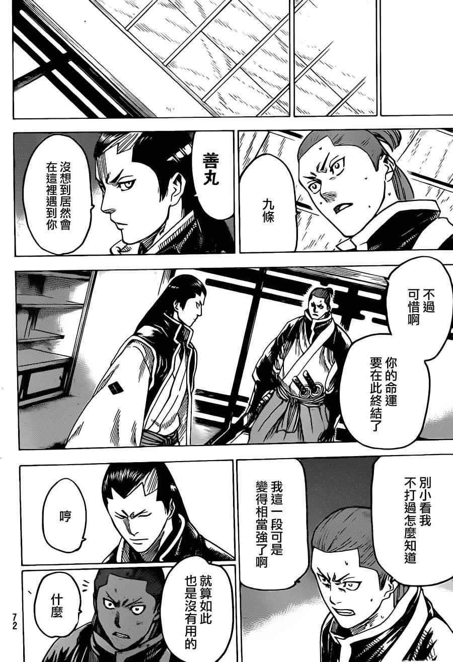我间乱韩漫全集-第182话无删减无遮挡章节图片 