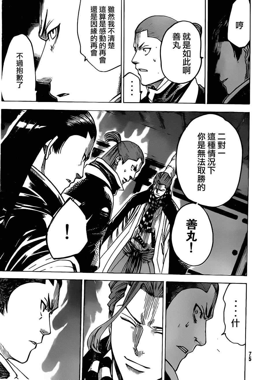 我间乱韩漫全集-第182话无删减无遮挡章节图片 