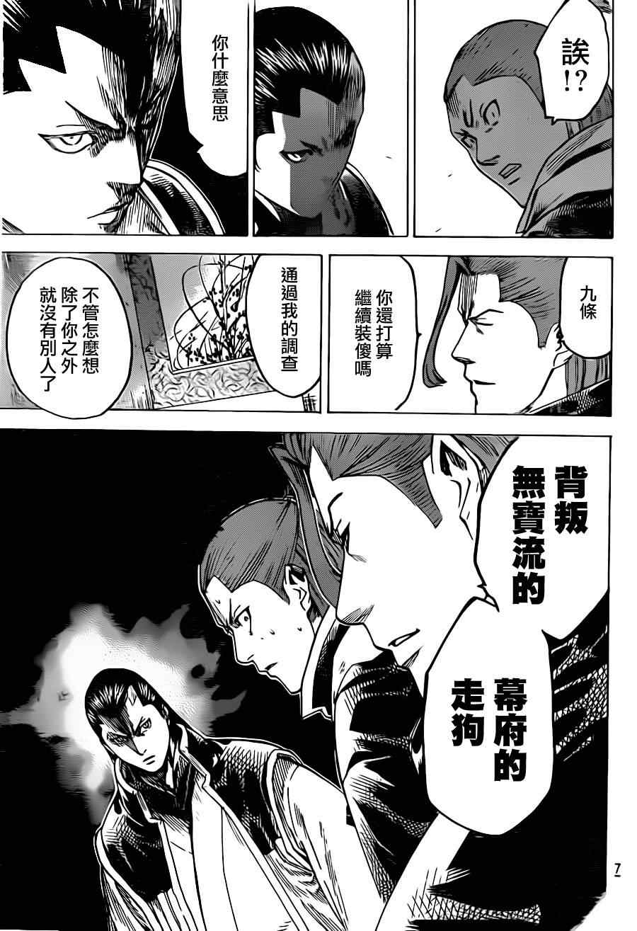 我间乱韩漫全集-第182话无删减无遮挡章节图片 