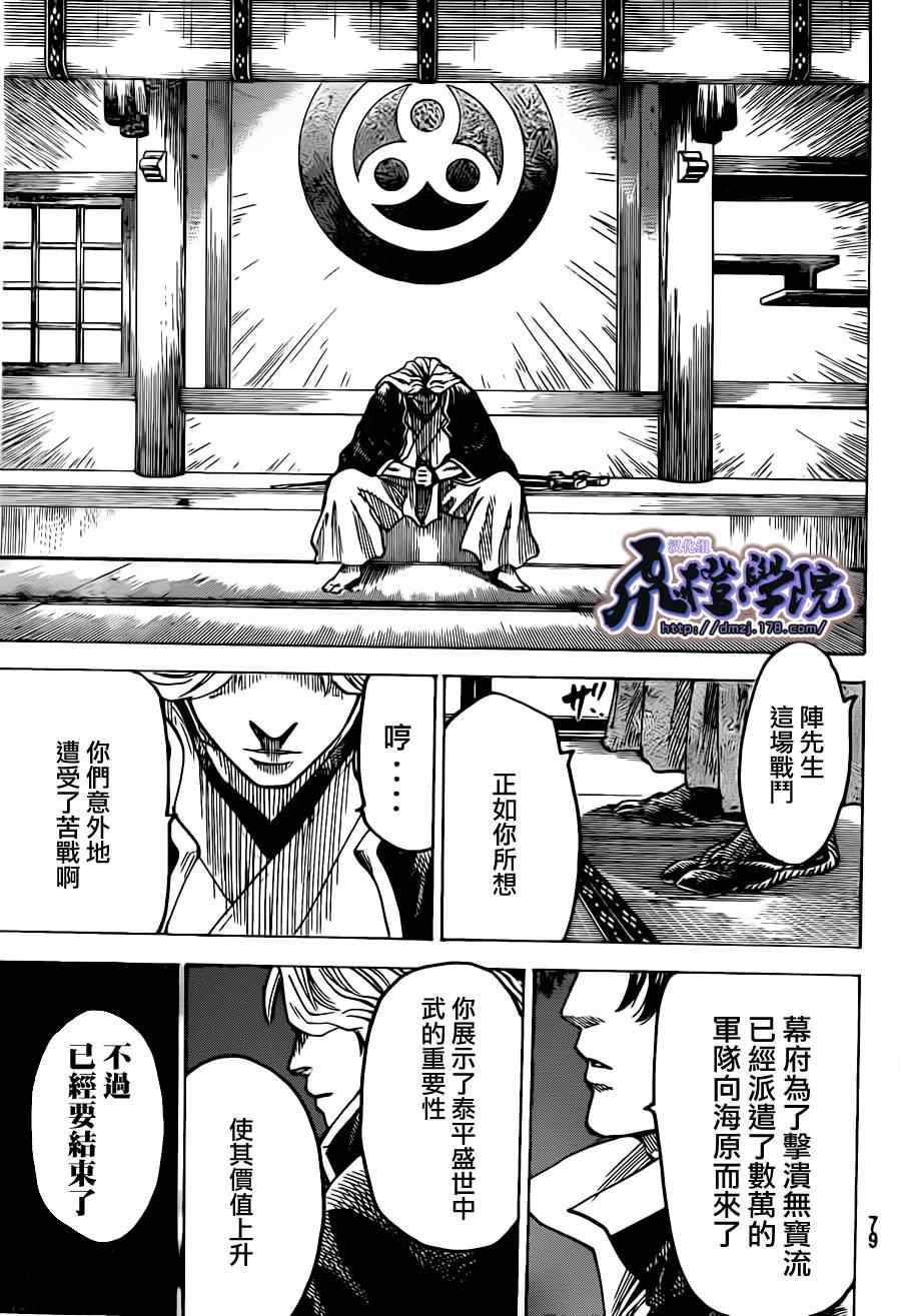 我间乱韩漫全集-第182话无删减无遮挡章节图片 