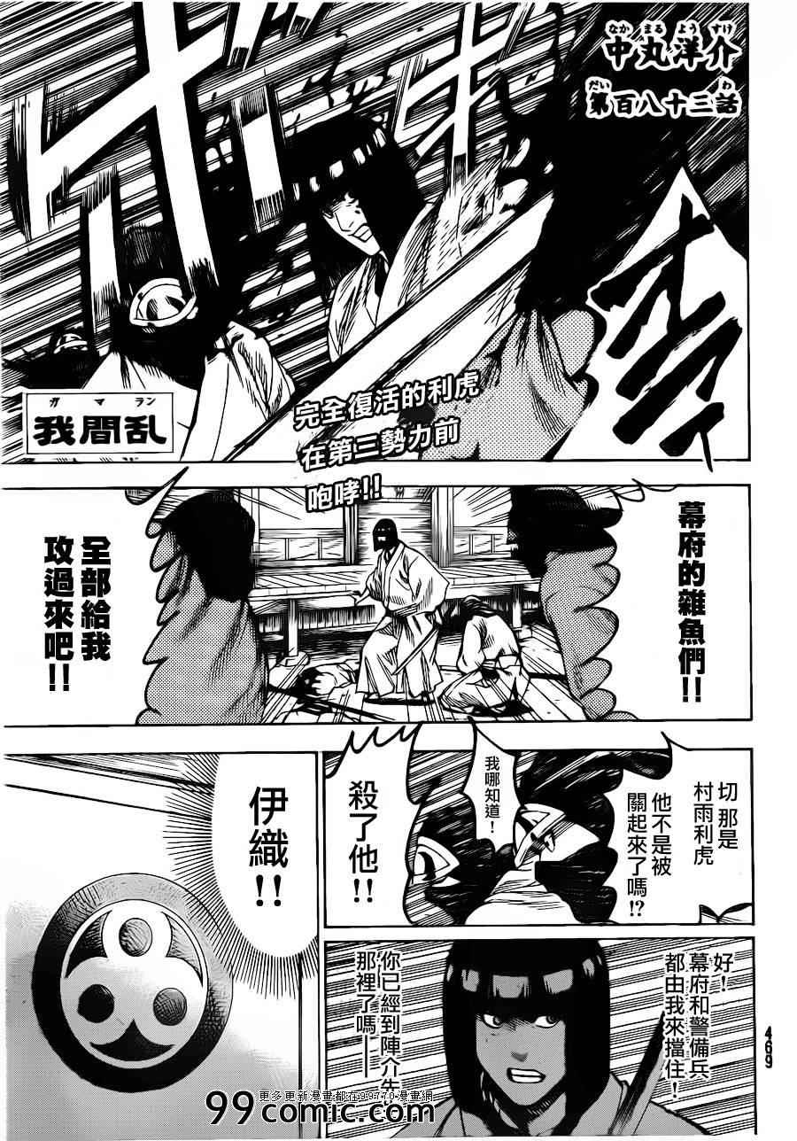 我间乱韩漫全集-第183话无删减无遮挡章节图片 
