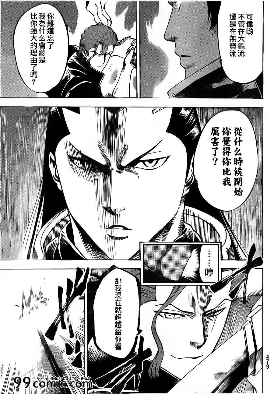 我间乱韩漫全集-第183话无删减无遮挡章节图片 