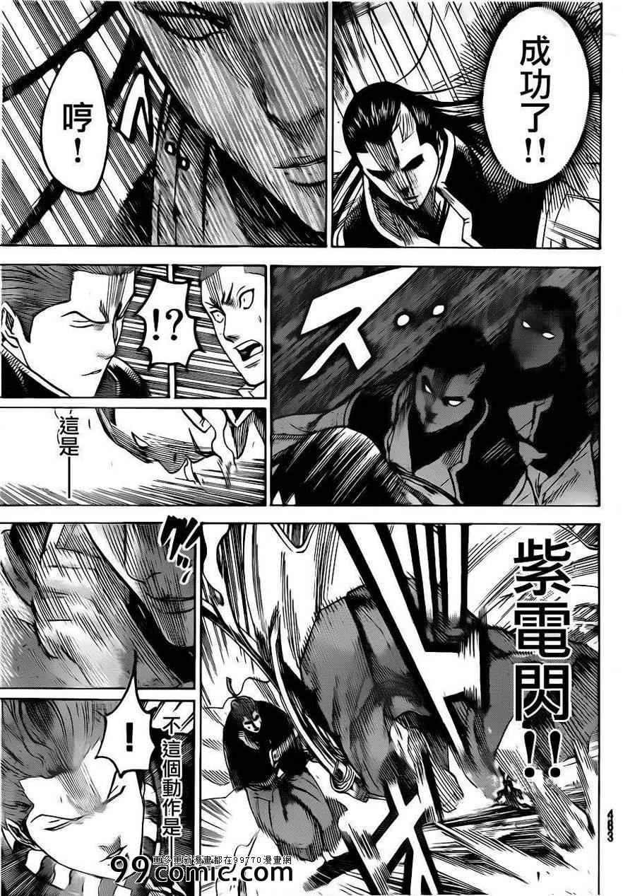 我间乱韩漫全集-第183话无删减无遮挡章节图片 
