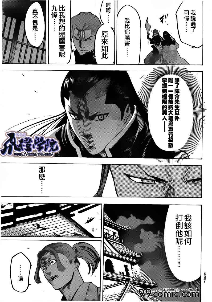 我间乱韩漫全集-第183话无删减无遮挡章节图片 