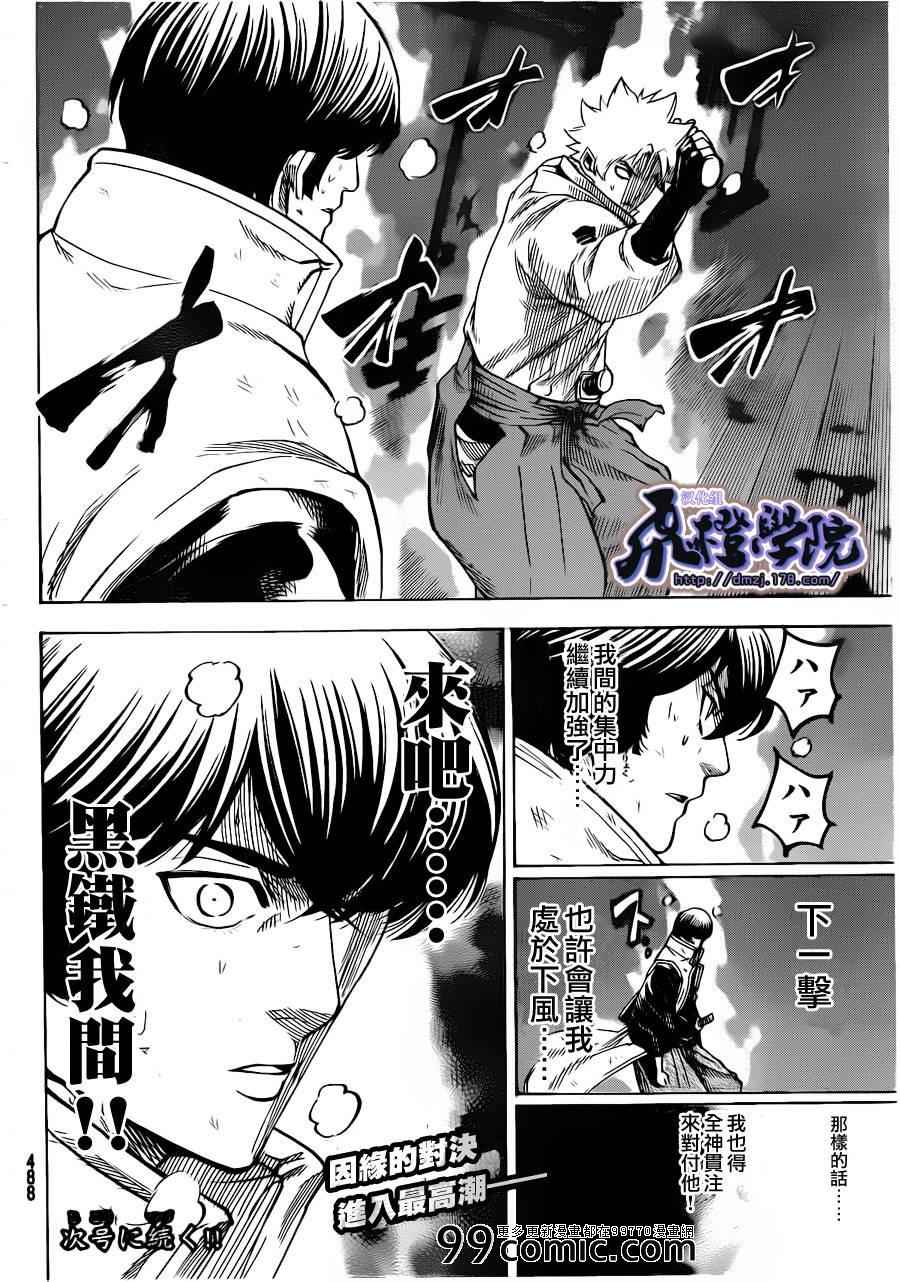 我间乱韩漫全集-第183话无删减无遮挡章节图片 