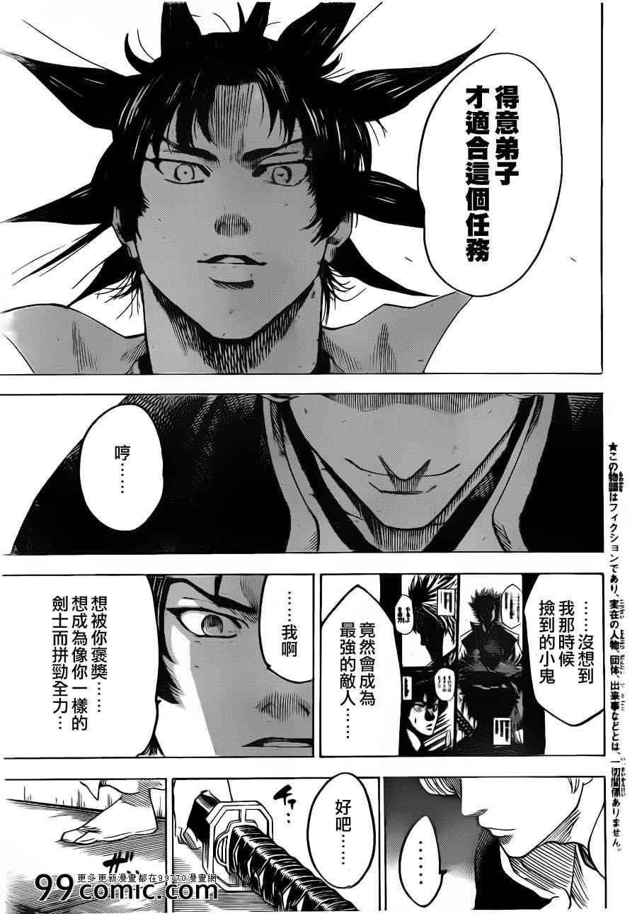 我间乱韩漫全集-第183话无删减无遮挡章节图片 