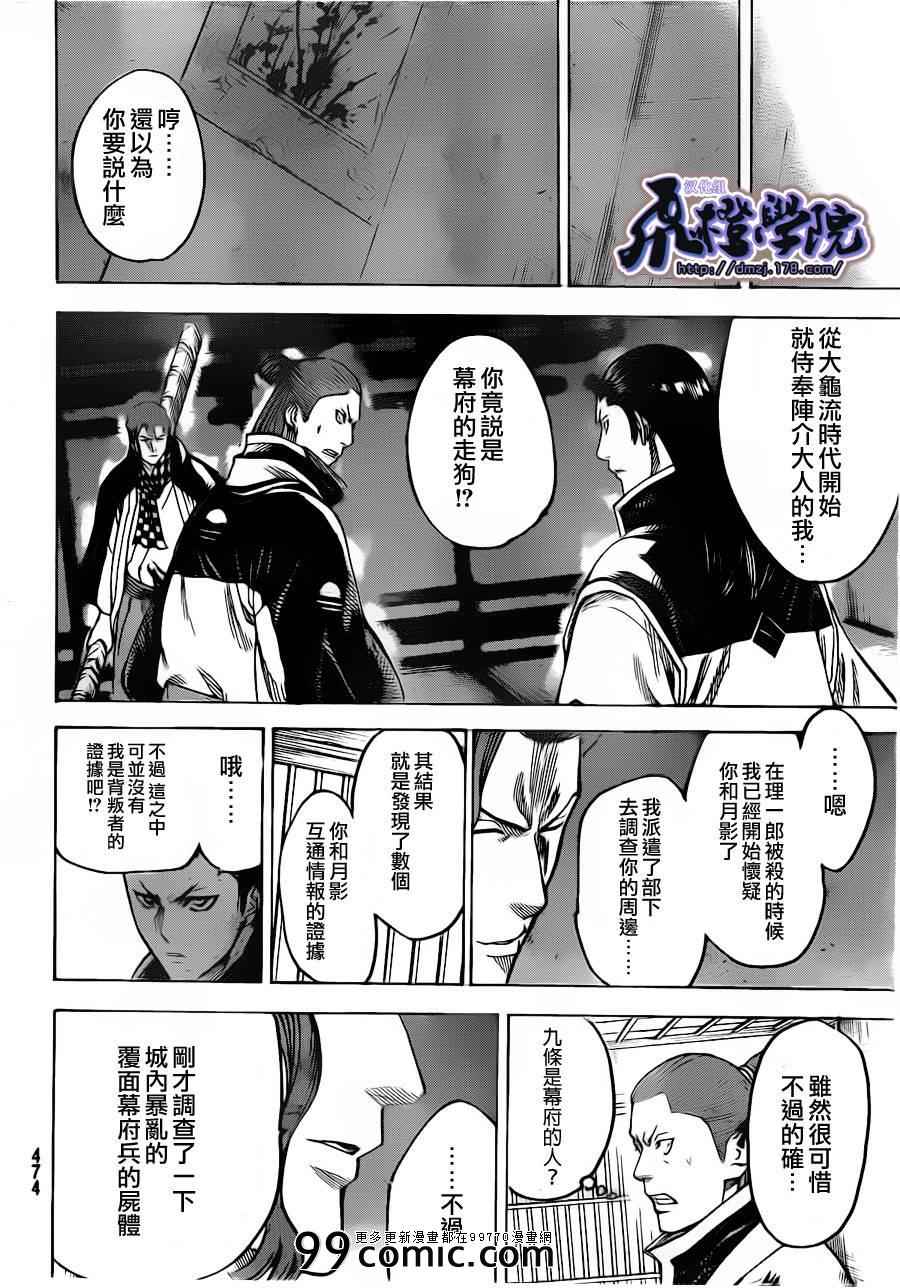 我间乱韩漫全集-第183话无删减无遮挡章节图片 