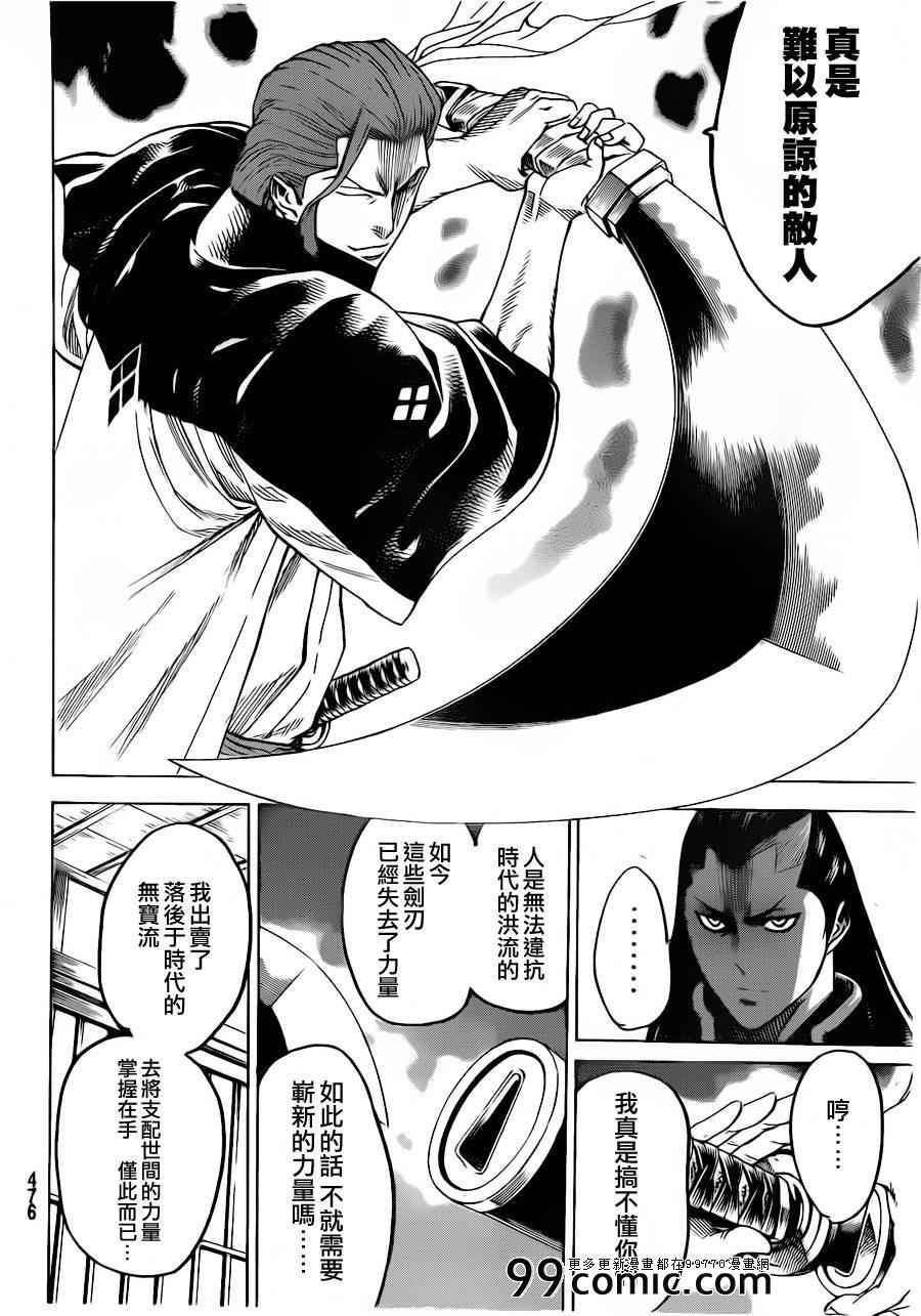 我间乱韩漫全集-第183话无删减无遮挡章节图片 