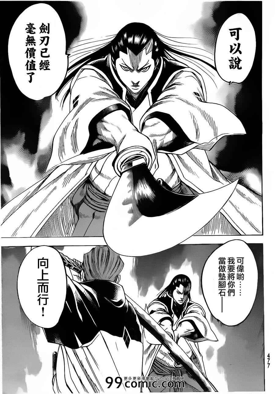 我间乱韩漫全集-第183话无删减无遮挡章节图片 