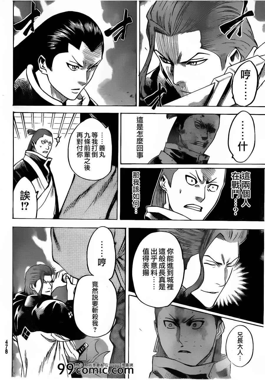 我间乱韩漫全集-第183话无删减无遮挡章节图片 