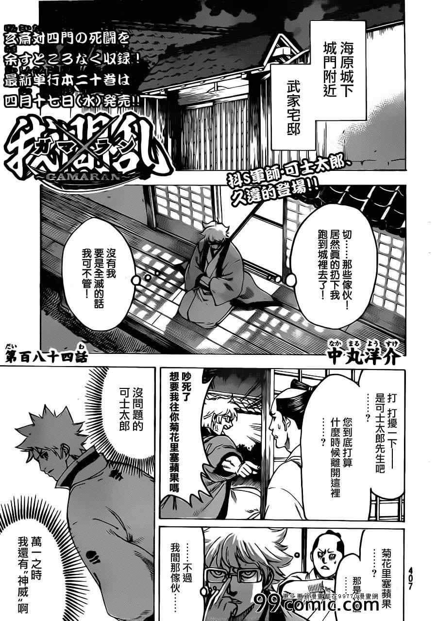 我间乱韩漫全集-第184话无删减无遮挡章节图片 