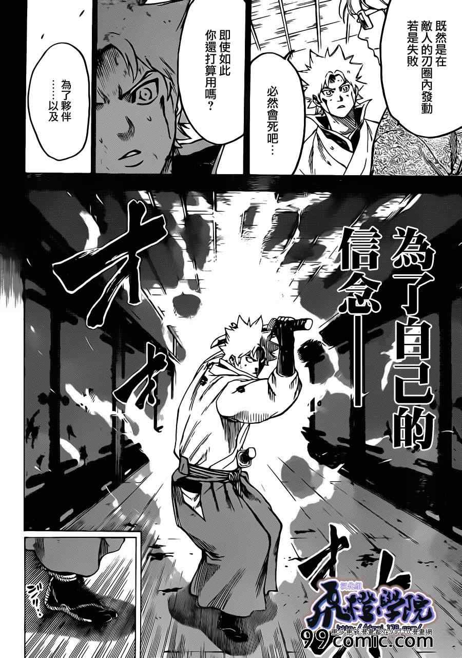 我间乱韩漫全集-第184话无删减无遮挡章节图片 