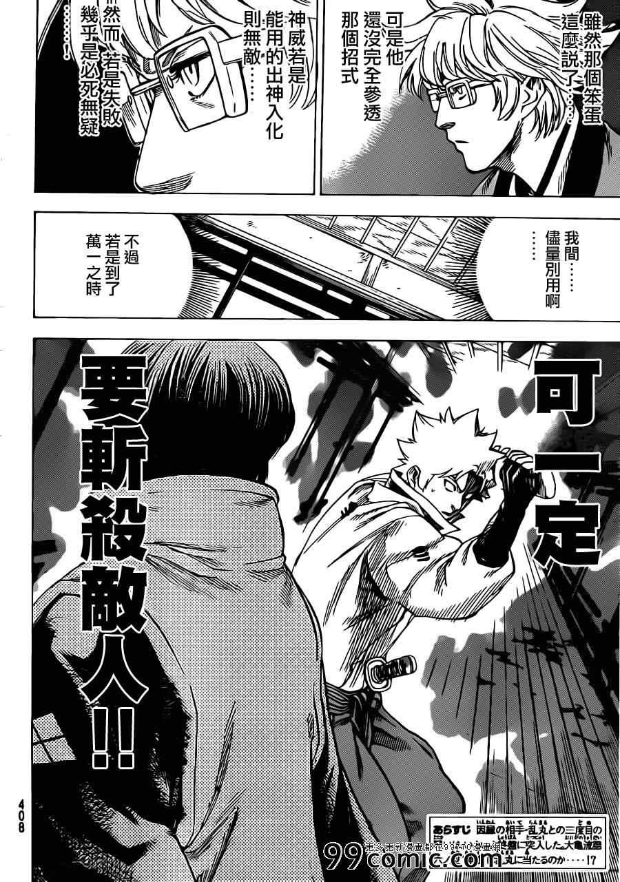 我间乱韩漫全集-第184话无删减无遮挡章节图片 