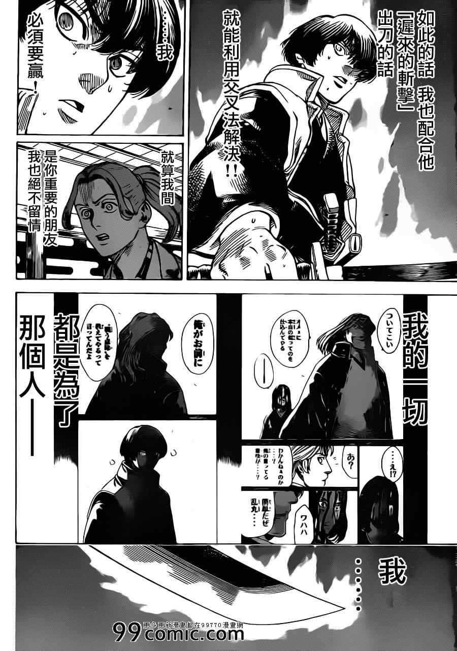 我间乱韩漫全集-第184话无删减无遮挡章节图片 