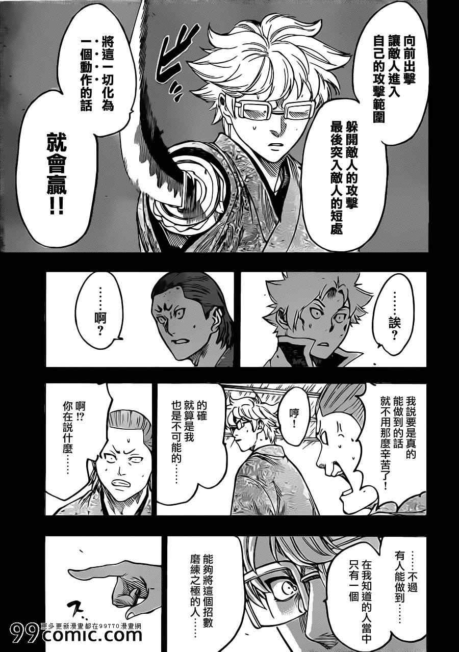我间乱韩漫全集-第184话无删减无遮挡章节图片 