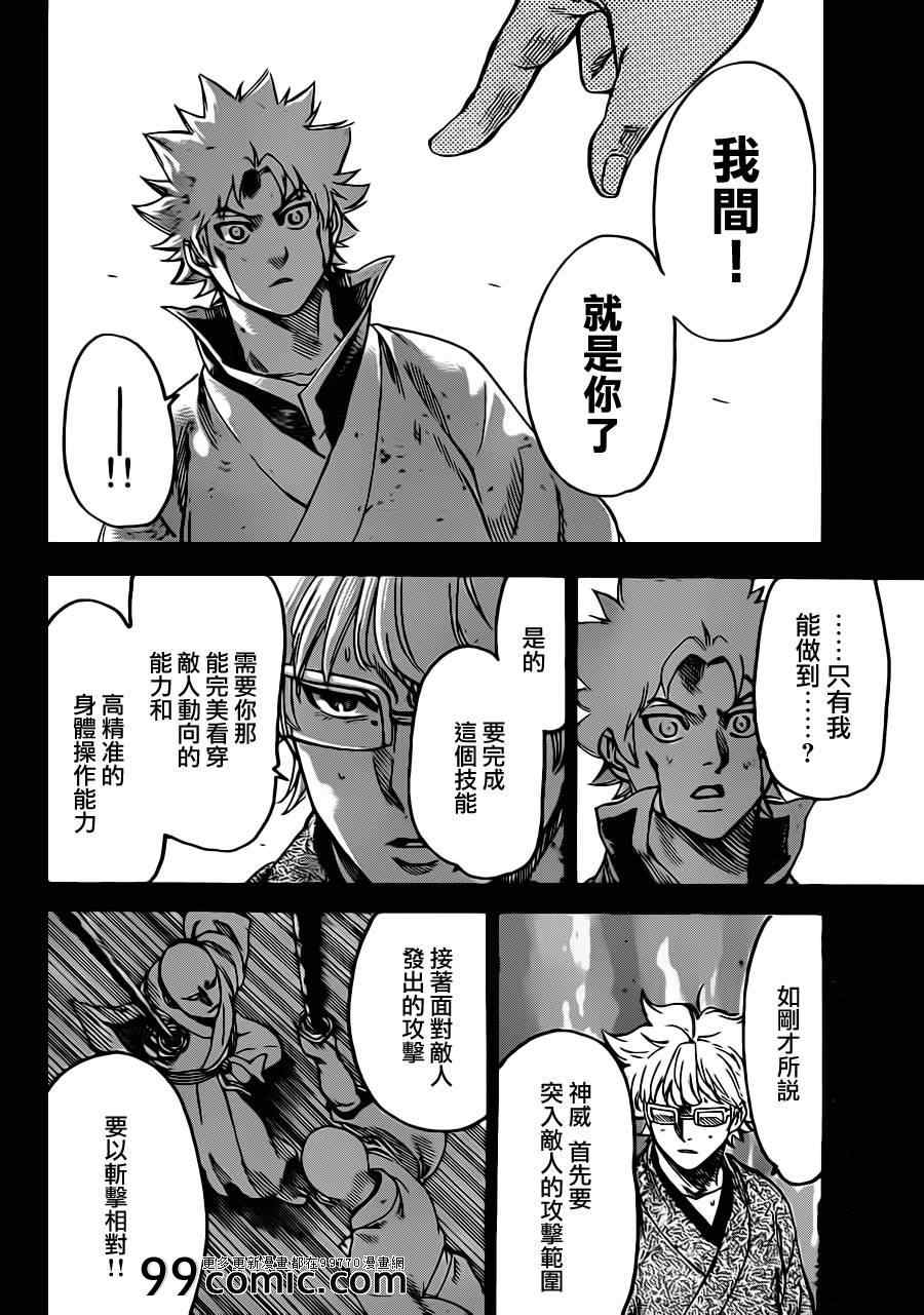 我间乱韩漫全集-第184话无删减无遮挡章节图片 