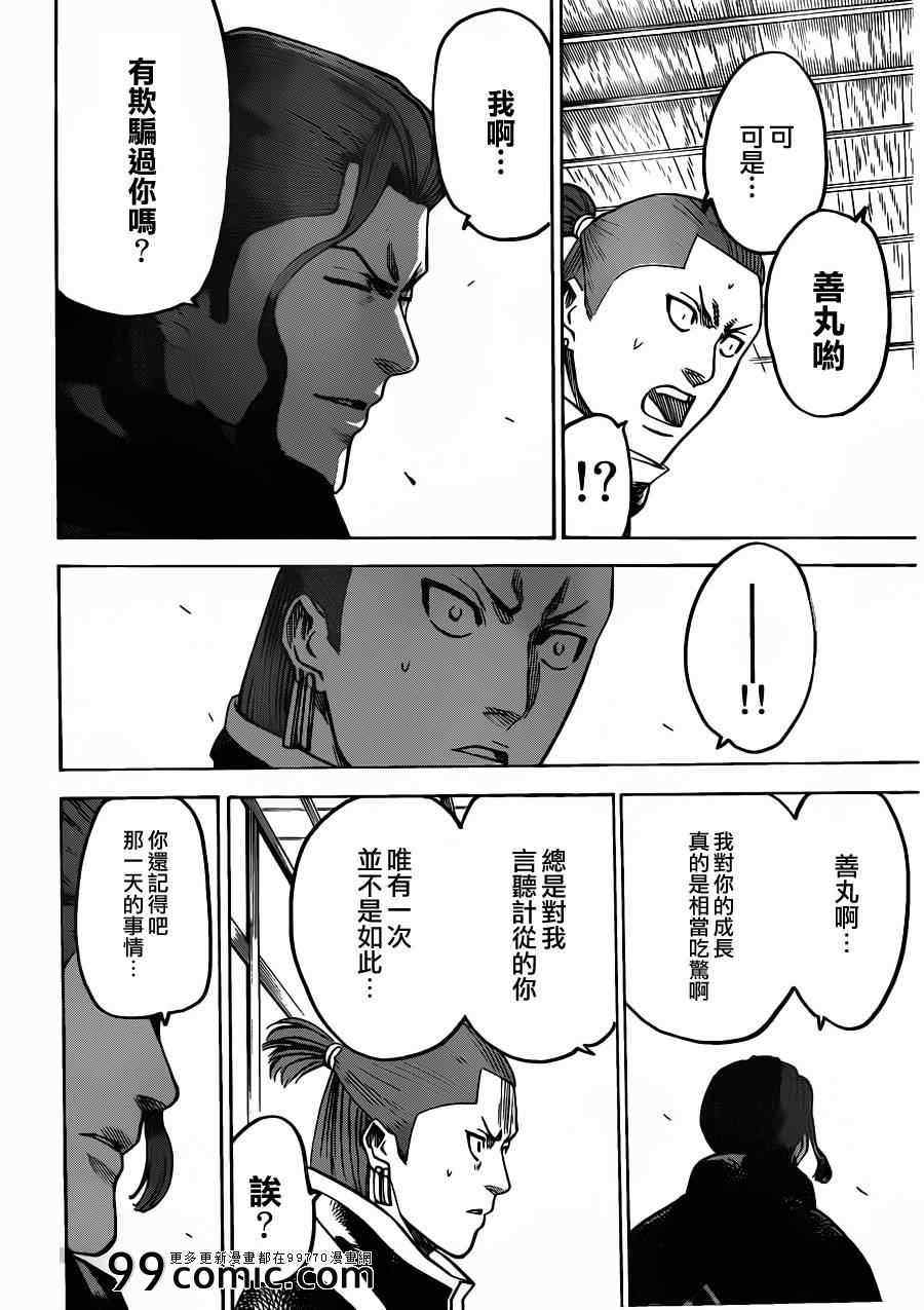 我间乱韩漫全集-第185话无删减无遮挡章节图片 