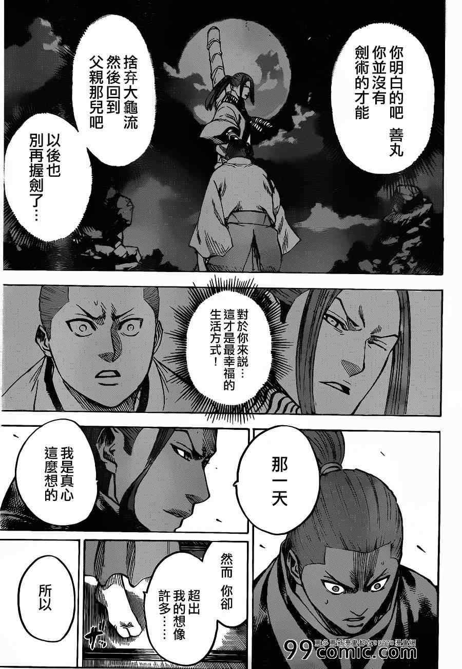 我间乱韩漫全集-第185话无删减无遮挡章节图片 