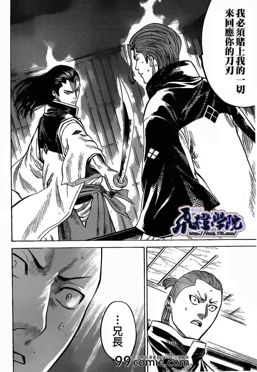 我间乱韩漫全集-第185话无删减无遮挡章节图片 