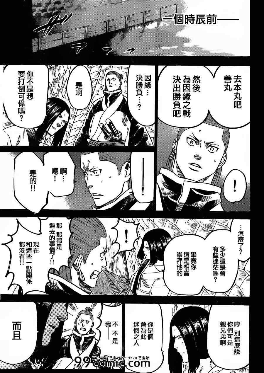我间乱韩漫全集-第185话无删减无遮挡章节图片 