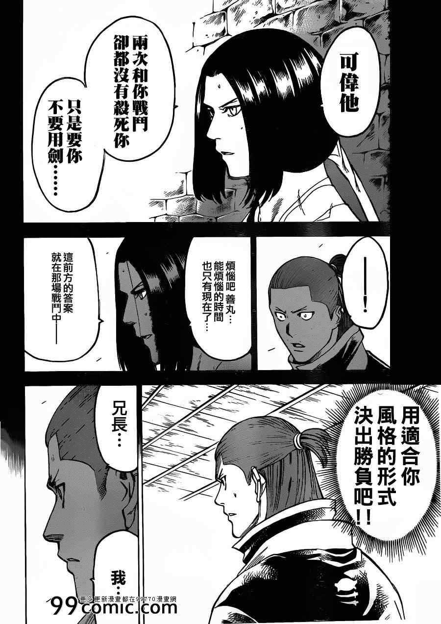 我间乱韩漫全集-第185话无删减无遮挡章节图片 