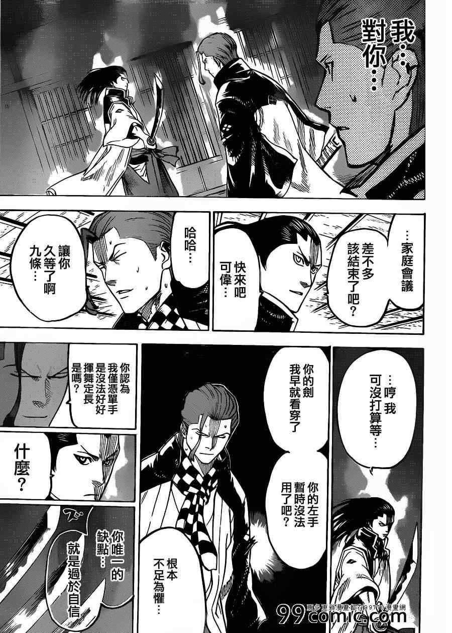 我间乱韩漫全集-第185话无删减无遮挡章节图片 