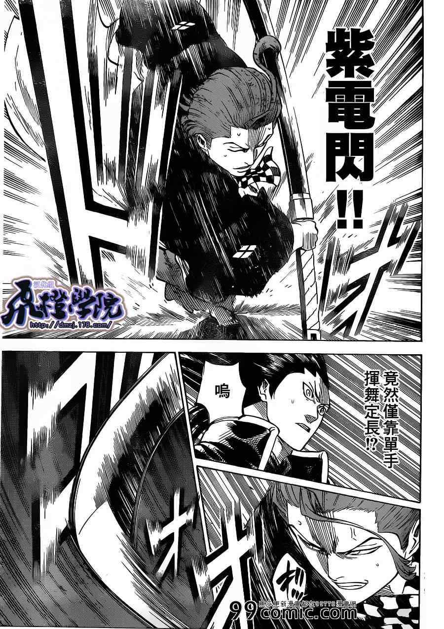 我间乱韩漫全集-第185话无删减无遮挡章节图片 