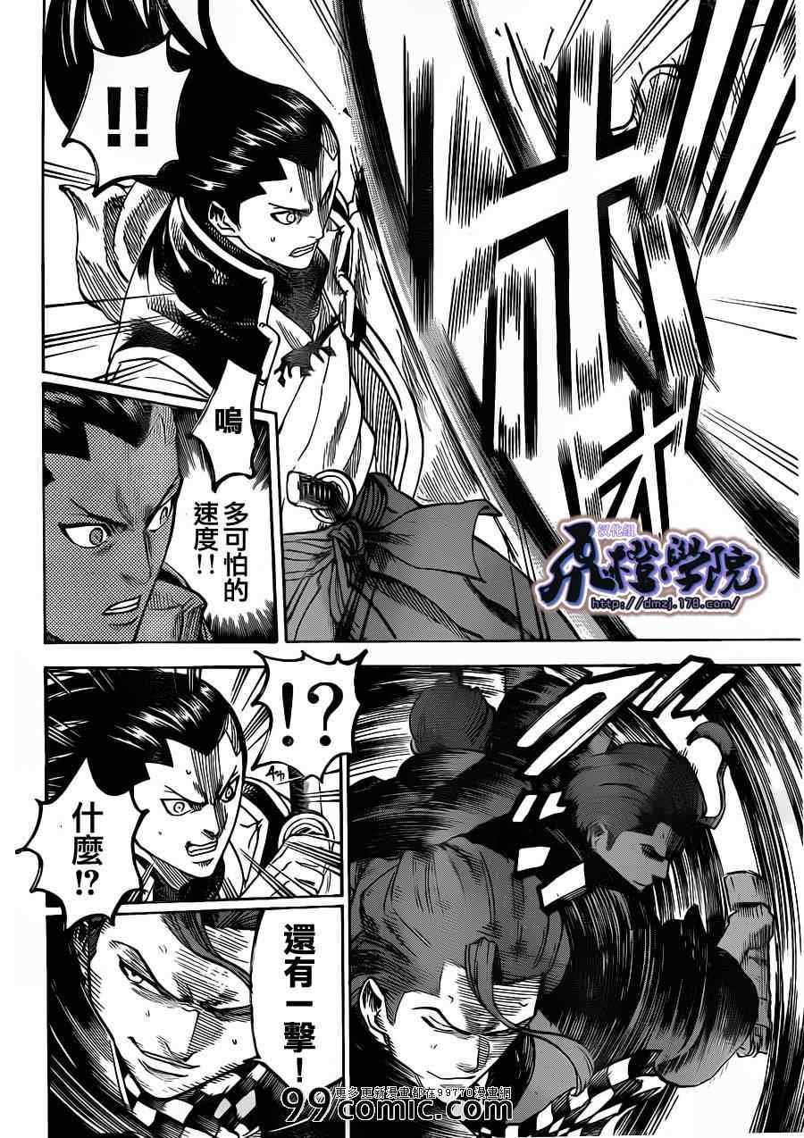 我间乱韩漫全集-第185话无删减无遮挡章节图片 