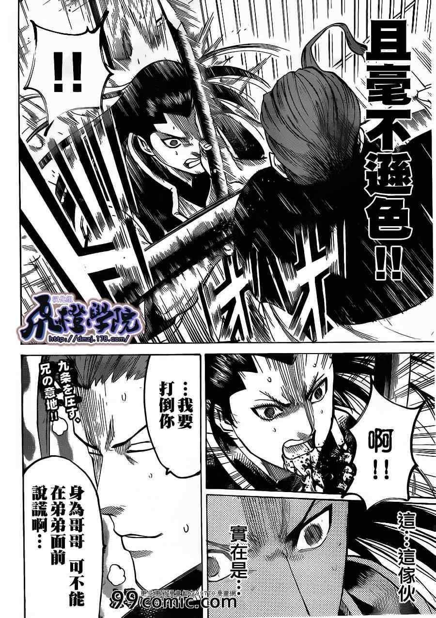我间乱韩漫全集-第185话无删减无遮挡章节图片 