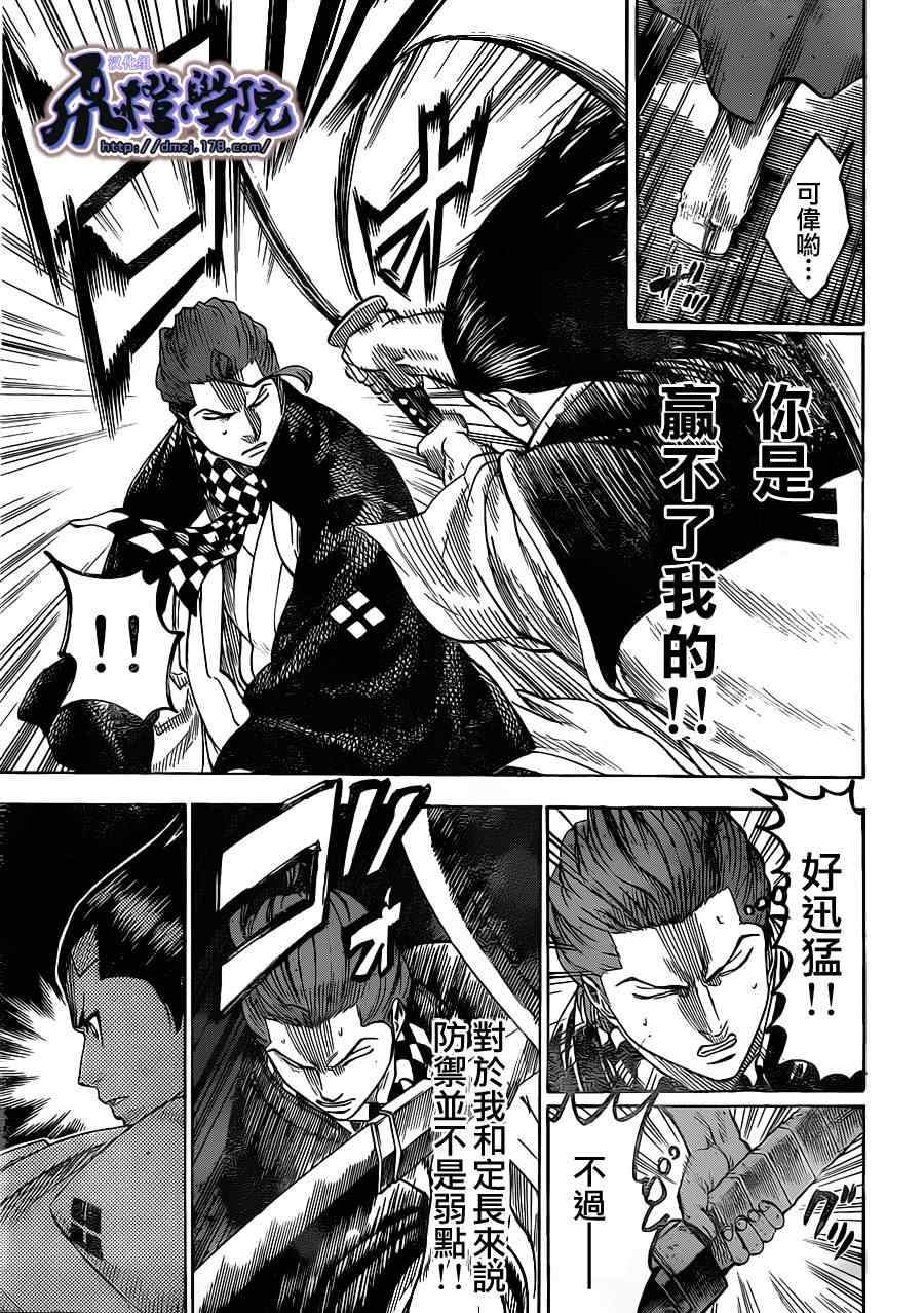 我间乱韩漫全集-第185话无删减无遮挡章节图片 