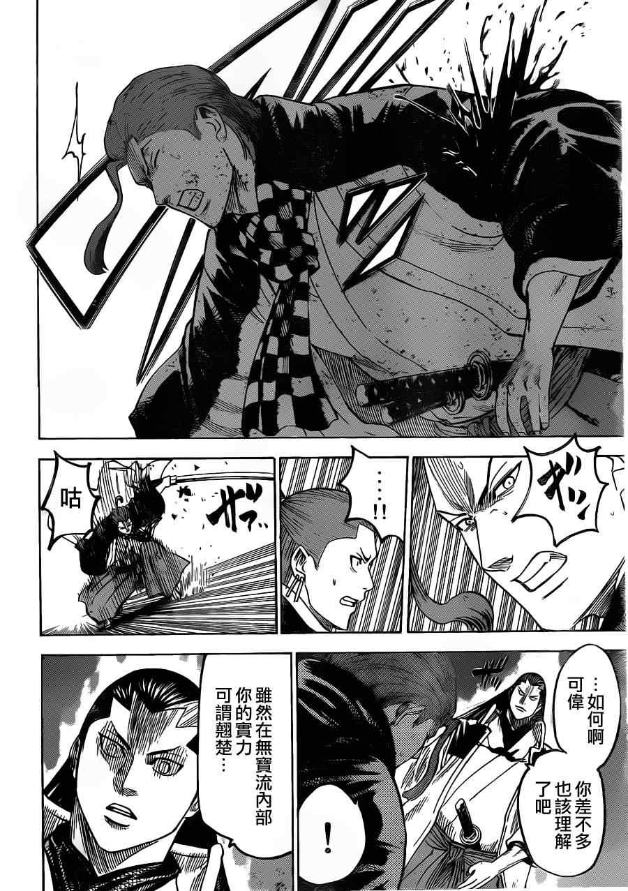 我间乱韩漫全集-第185话无删减无遮挡章节图片 