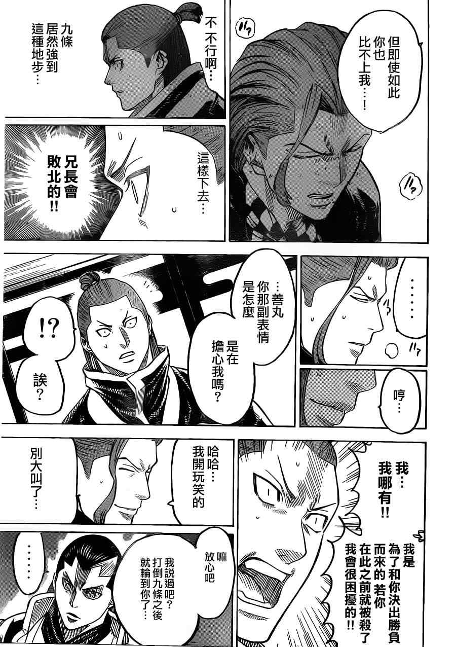 我间乱韩漫全集-第185话无删减无遮挡章节图片 