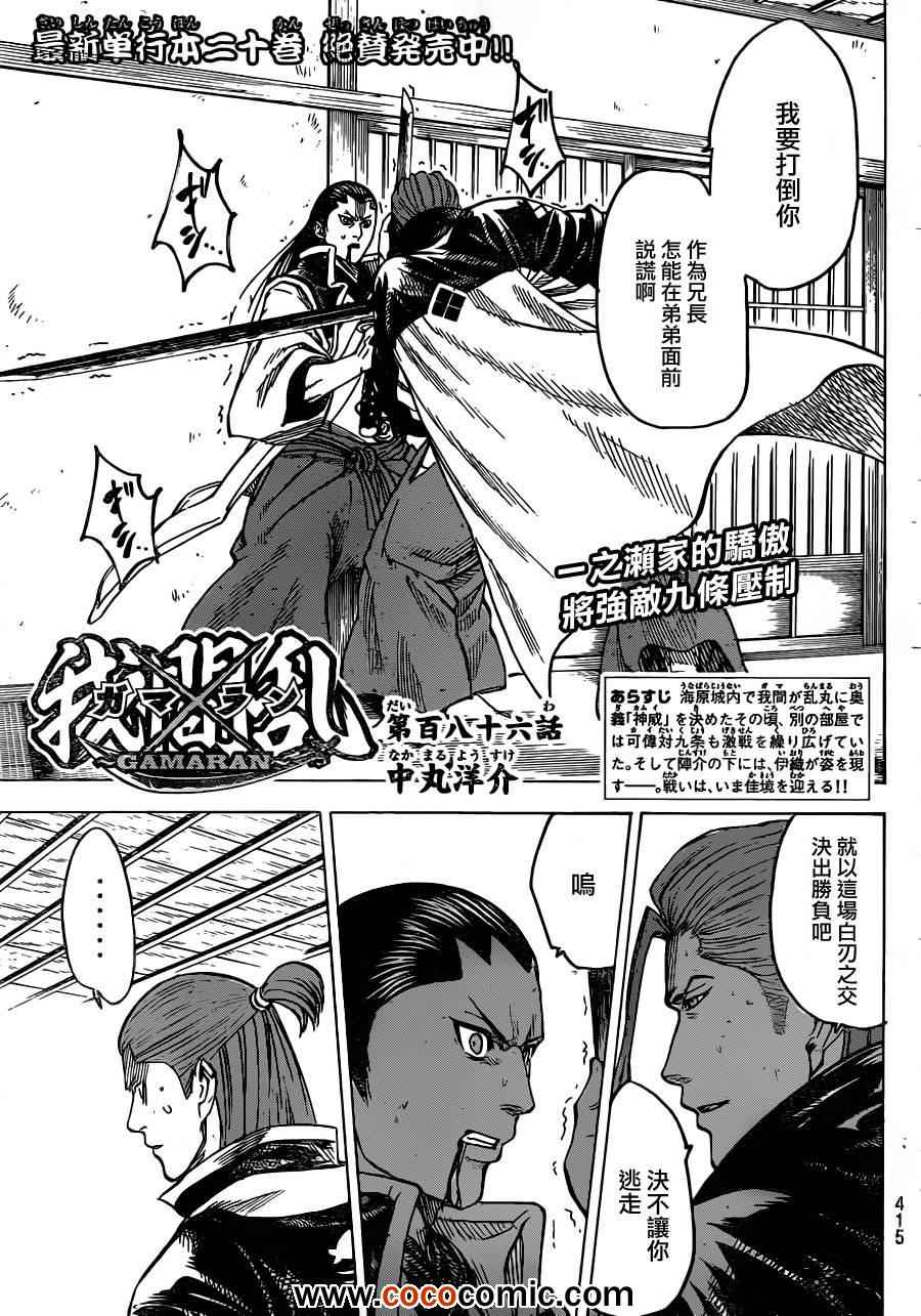 我间乱韩漫全集-第186话无删减无遮挡章节图片 