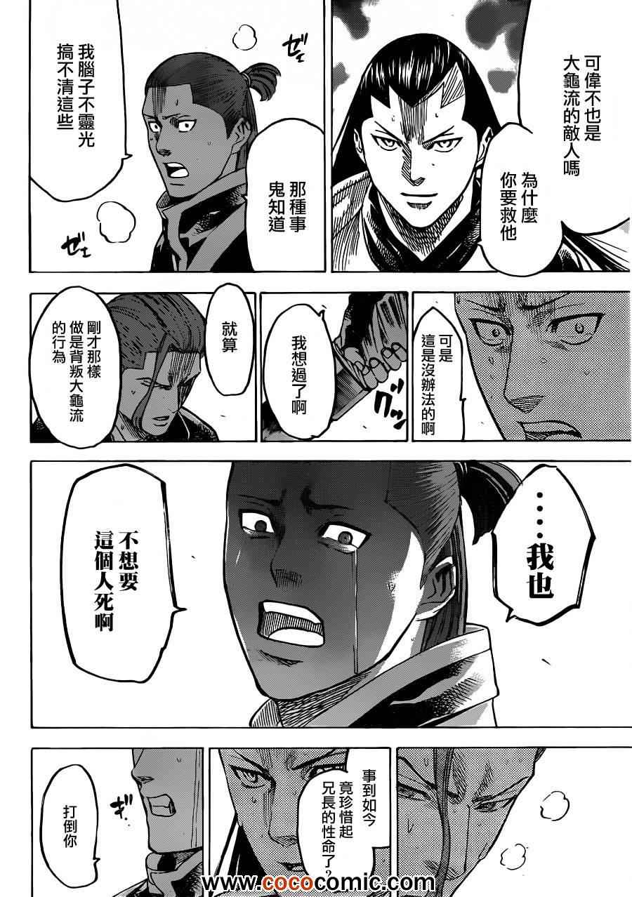 我间乱韩漫全集-第186话无删减无遮挡章节图片 