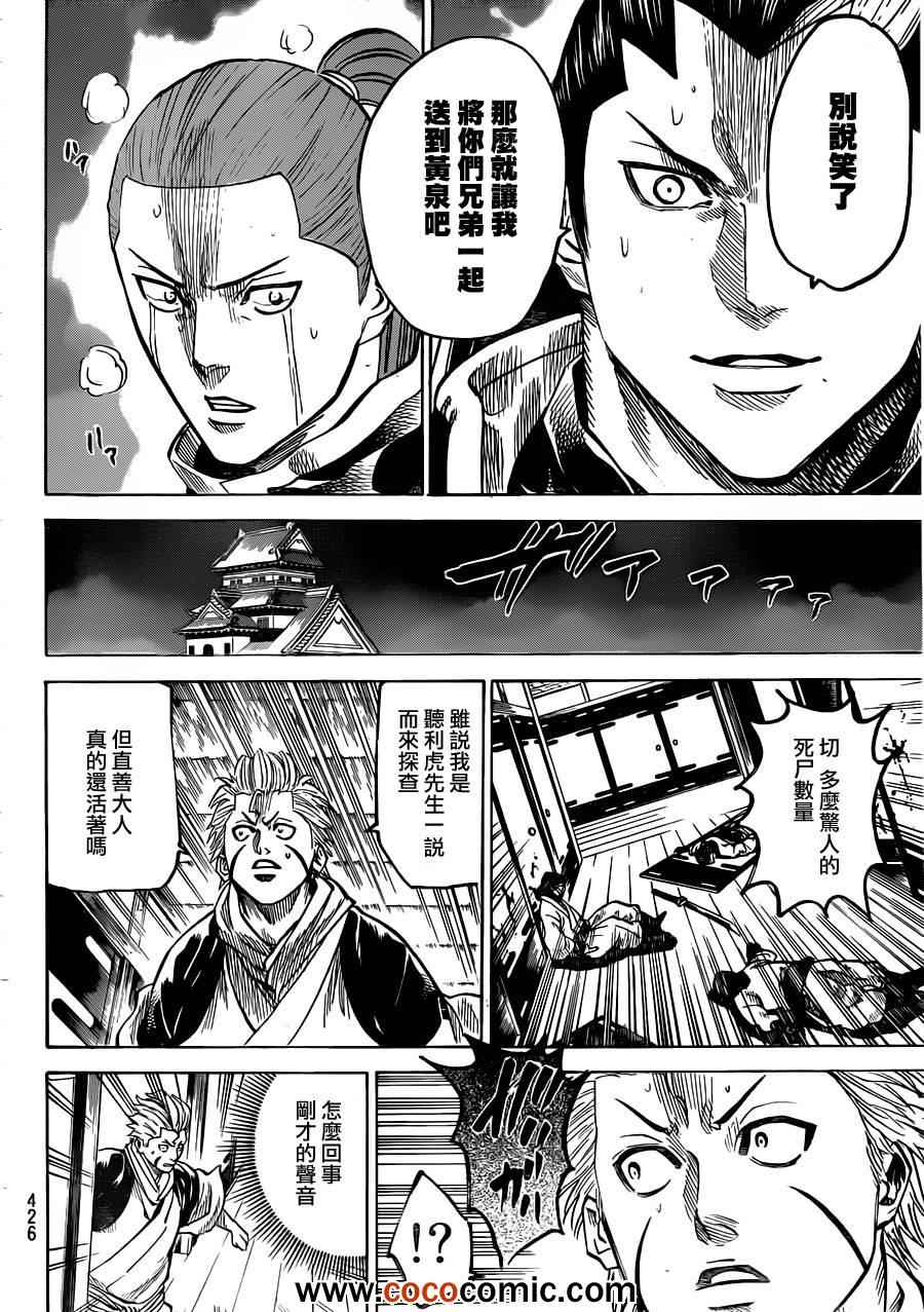 我间乱韩漫全集-第186话无删减无遮挡章节图片 