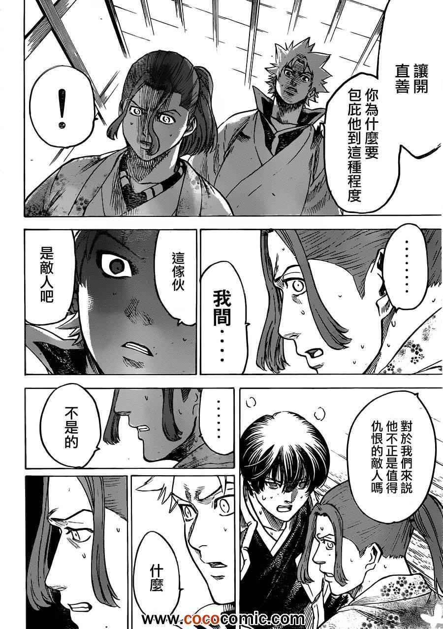 我间乱韩漫全集-第186话无删减无遮挡章节图片 