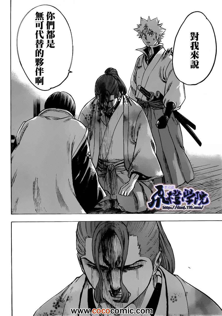 我间乱韩漫全集-第186话无删减无遮挡章节图片 