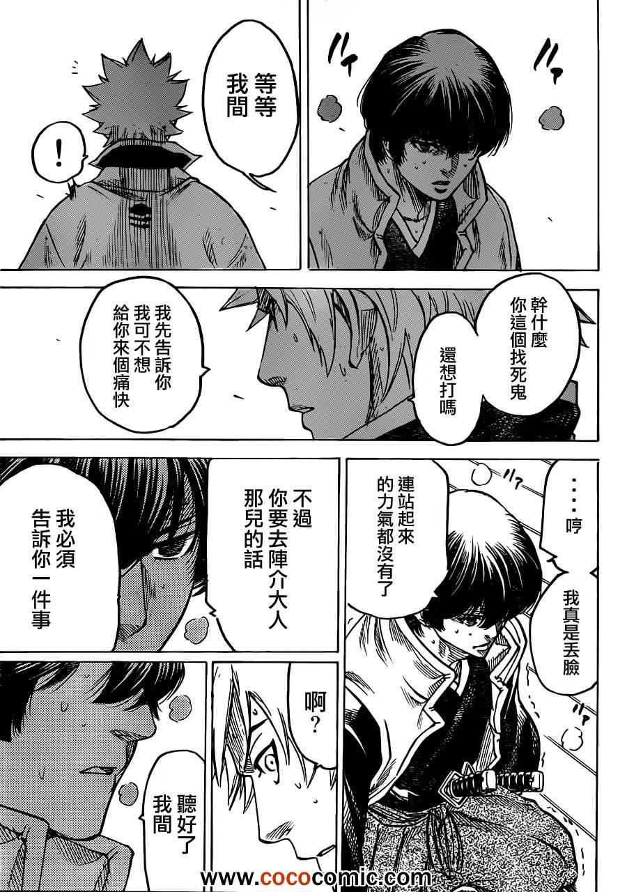 我间乱韩漫全集-第186话无删减无遮挡章节图片 