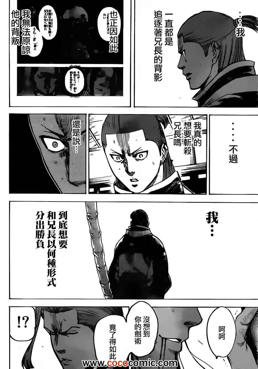 我间乱韩漫全集-第186话无删减无遮挡章节图片 