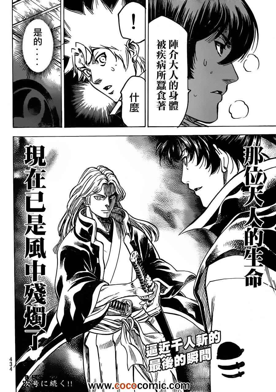 我间乱韩漫全集-第186话无删减无遮挡章节图片 