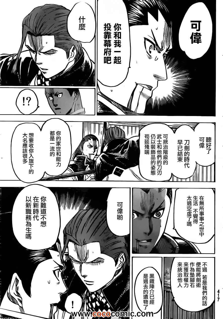 我间乱韩漫全集-第186话无删减无遮挡章节图片 
